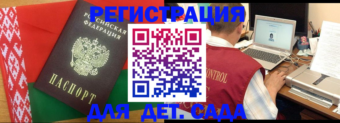 прописка для кредита в Микуни