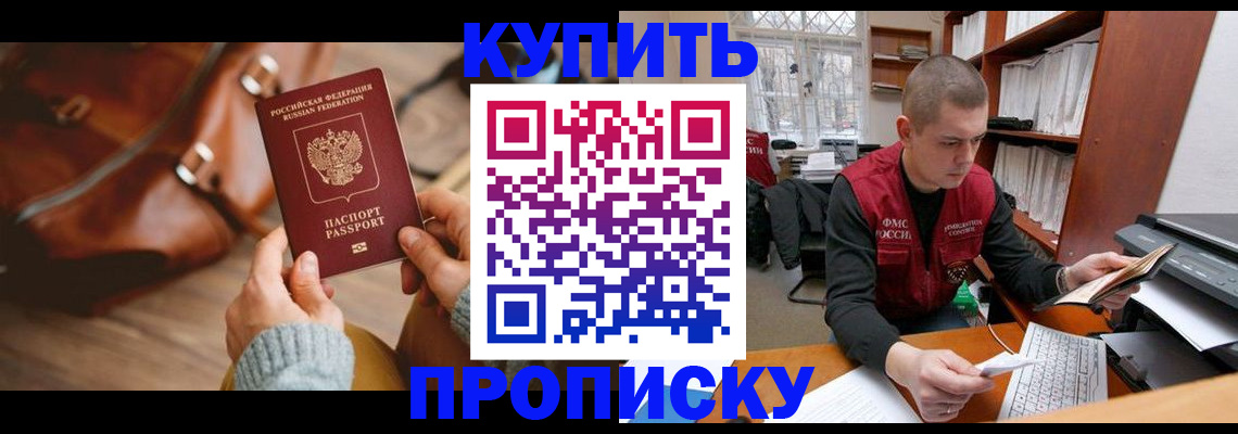 прописка для работы в Микуни