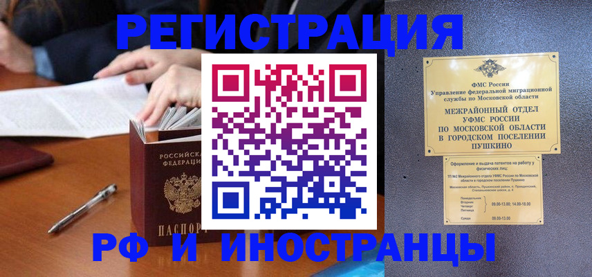 купить прописку в Микуни