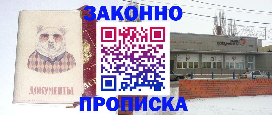 где прописаться в Микуни