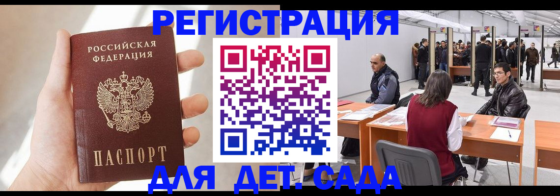 миграционный учет в Микуни