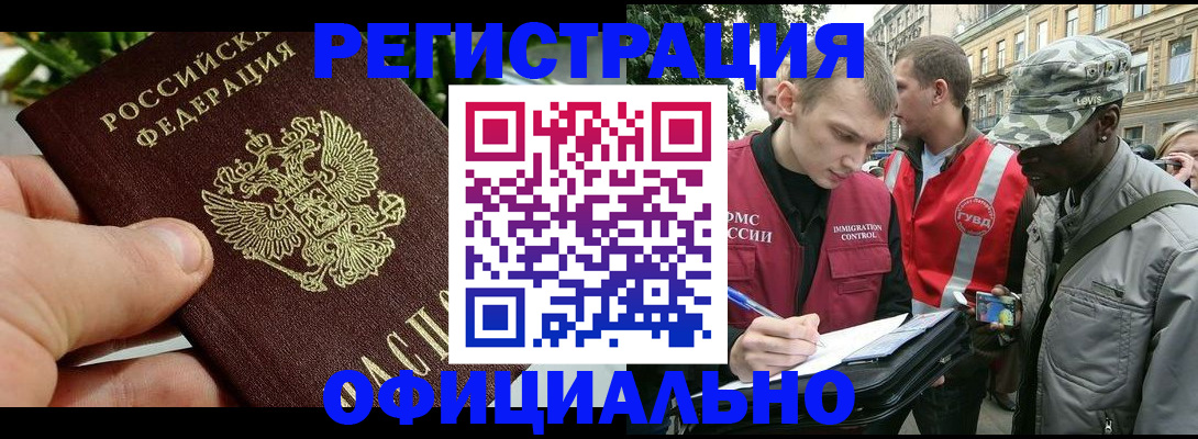 купить прописку в Микуни