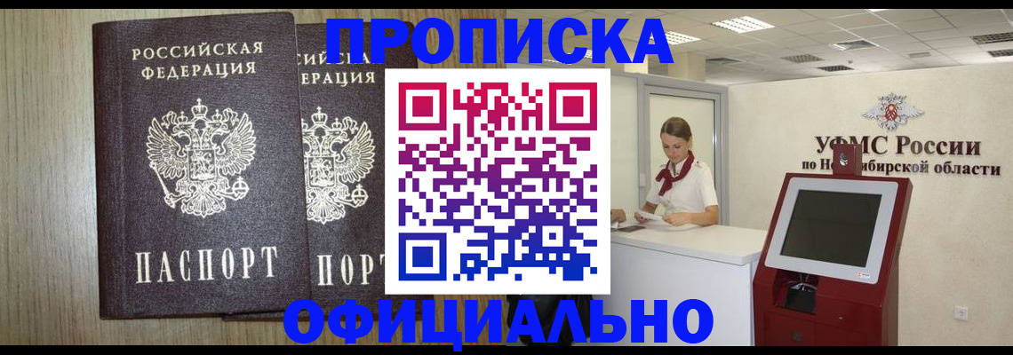прописка для кредита в Микуни