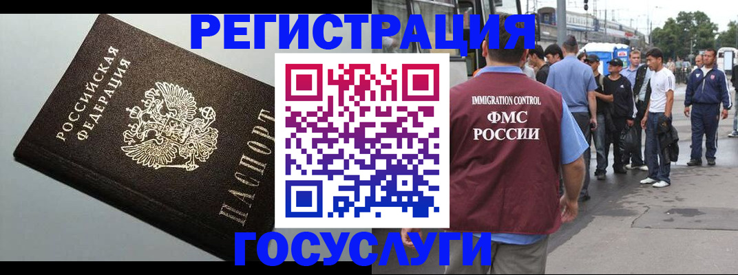 прописка регистрация в Микуни